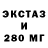 Экстази 280 MDMA nik555