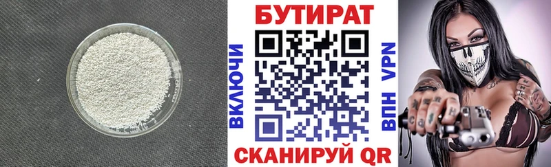 Купить закладки  Светогорск  БУТИРАТ 1.4BDO 