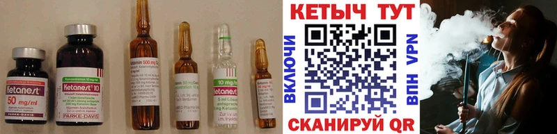 Кетамин VHQ  Купить где  Светогорск 