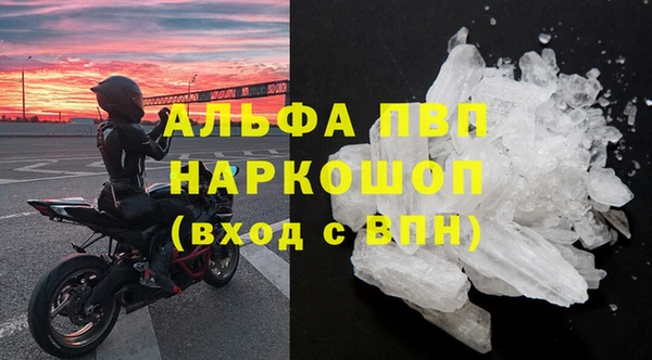 альфа пвп Михайловск