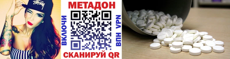 МЕТАДОН methadone  Купить где  Светогорск 