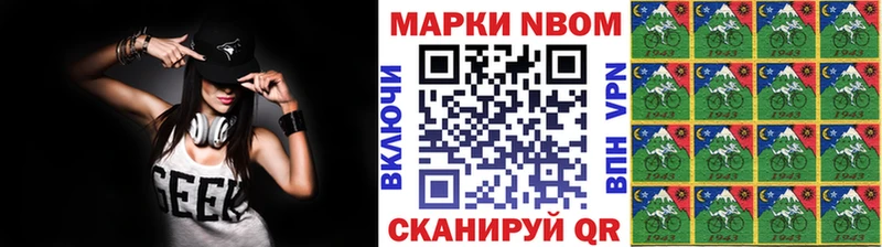 Марки 25I-NBOMe 1,8мг  Купить закладки  Светогорск 